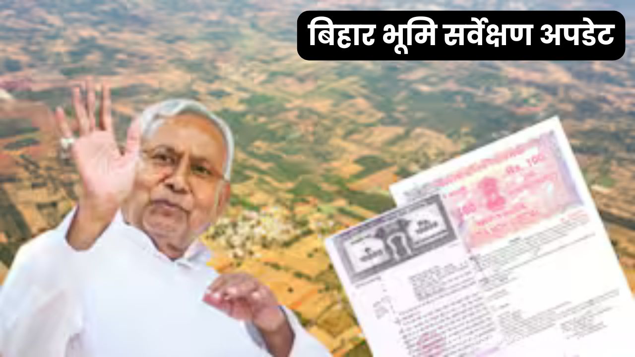 Bihar Land Survey Update