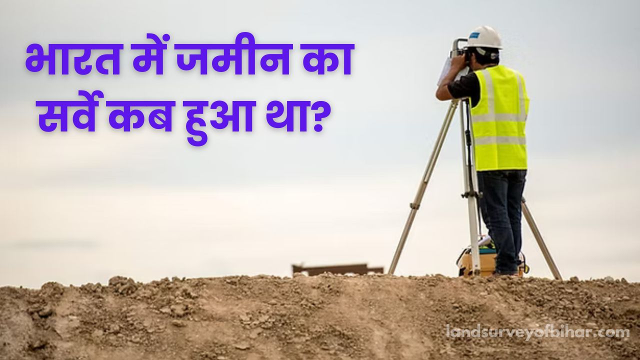 When Was The Land Survey Conducted In India?