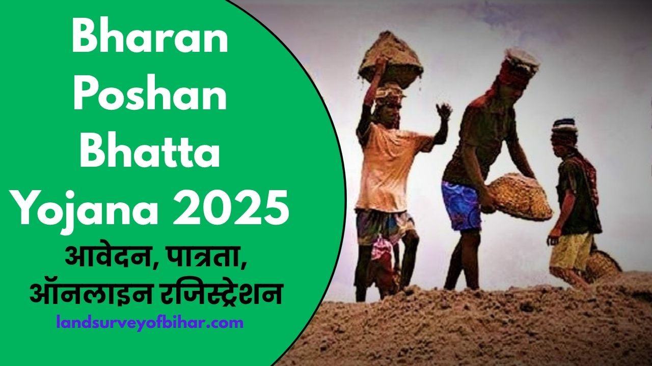 Bharan Poshan Bhatta Yojana