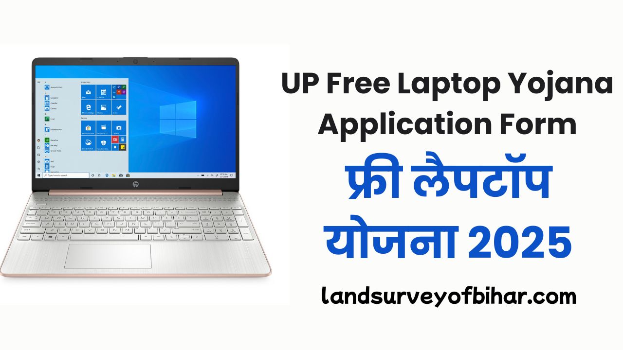 UP Free Laptop Yojana Application Form​