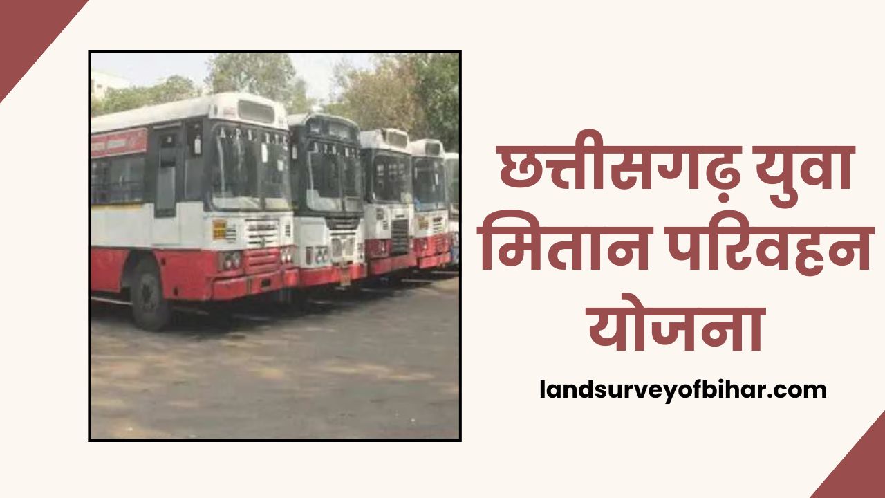 CG Yuva Mitan Parivahan Yojana
