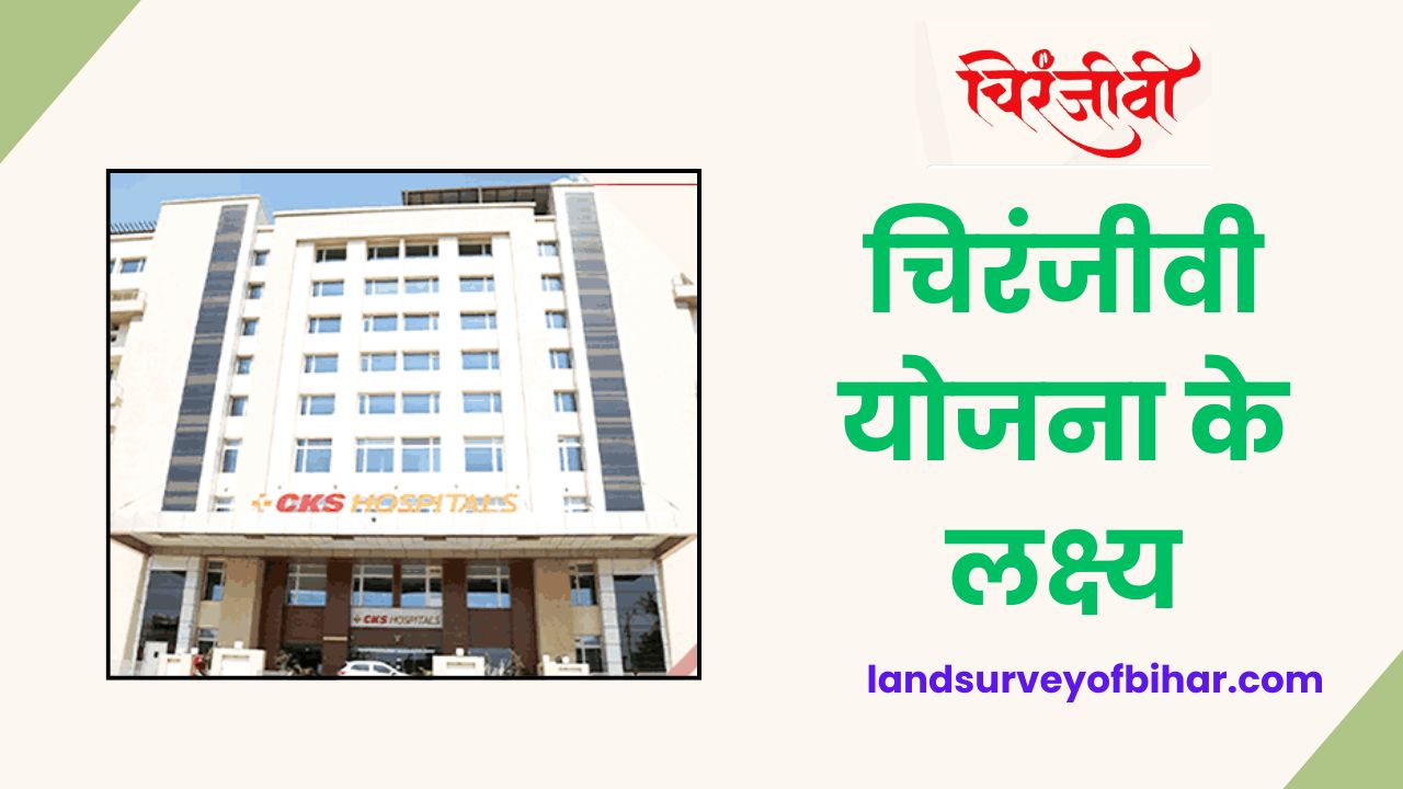 Chiranjeevi Yojana Hospital List Jaipur